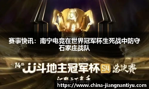 江南体育JN SPORTS